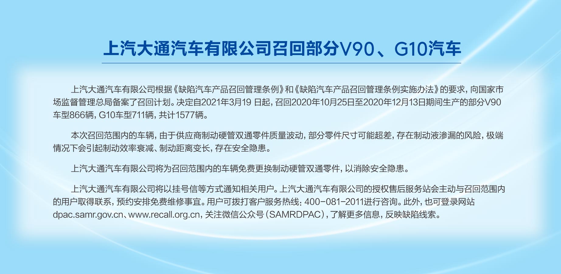 召回通告