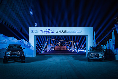 首款全尺寸智能定制互联网SUV上汽大通D90瞩目上市