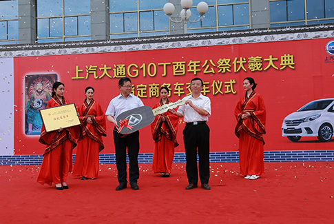 伏羲女娲创世之地，上汽大通和您共寻民族“根脉”