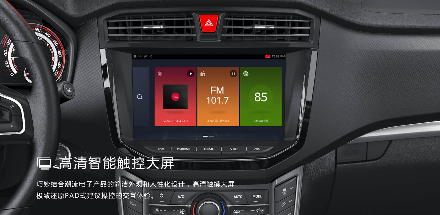 上汽大通T60卓越驾乘体验