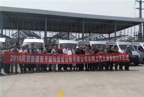 产品实力赢信赖，细分市场成主导，上汽大通西北市场获大单