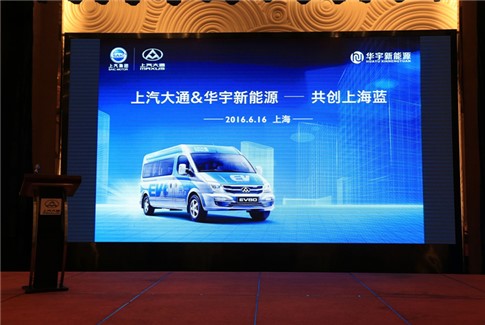实力再获肯定！上汽大通EV80获物流领军企业大单，全年预计达500台！