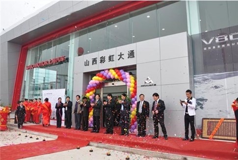 MAXUS大通山西彩虹上通4S店隆重开业