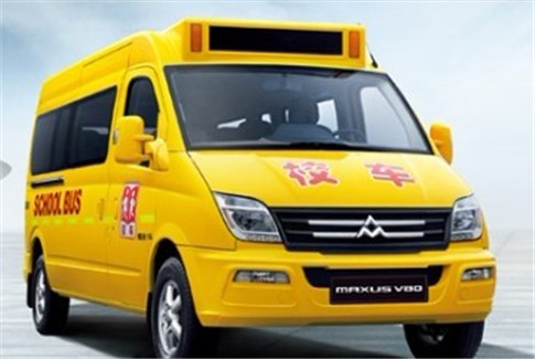 轻客校车基型车“翻.越安全巅峰”MAXUS大通发布中国校车白皮书