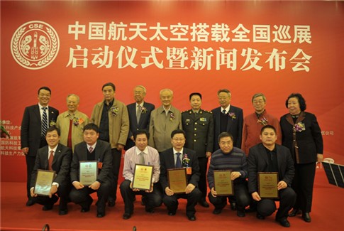 MAXUS大通联手航天文化共推2012全民航天热潮