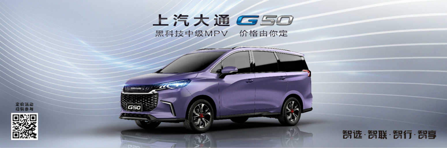 G50定价活动