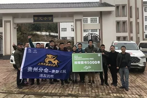 贵州站｜为留守儿童搭建一座心灵的城堡