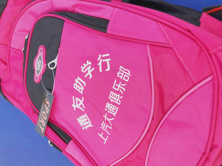 新疆爱心助学，你我同行
