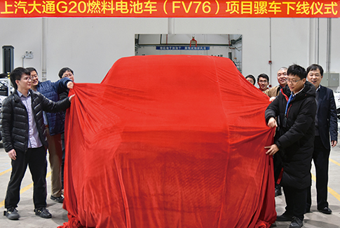 积极发展燃料电池车，持续为绿色出行赋能 ——上汽大通MAXUS又一款全新燃料电池车试装下线