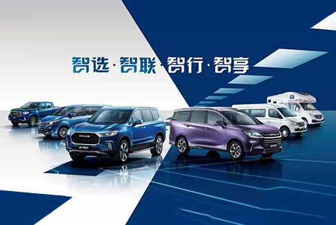 上汽大通MAXUS二月销售同比增长16.58%，多款新车蓄势待发