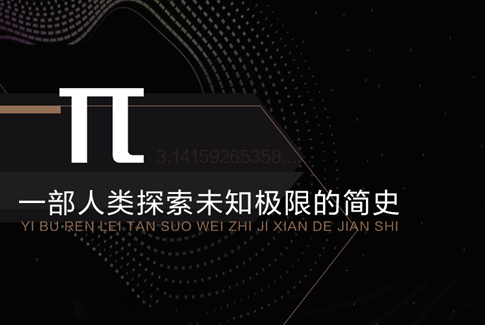 上汽π，澎“湃”动力。