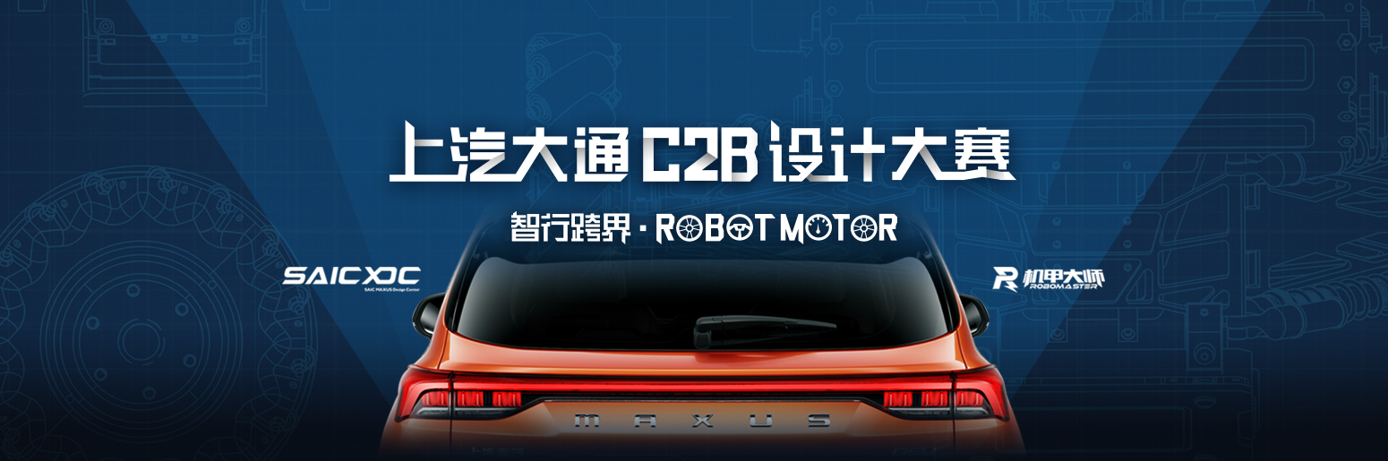 C2B设计大赛