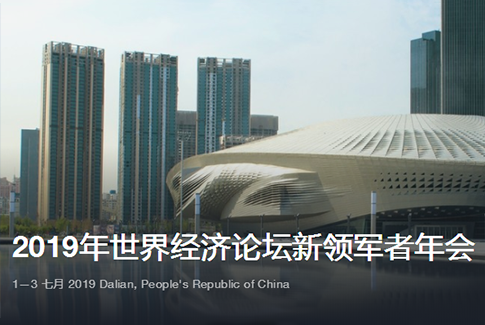 上汽大通C2B业务模式获世界认可 南京工厂荣膺夏季达沃斯论坛工业4.0“灯塔工厂”