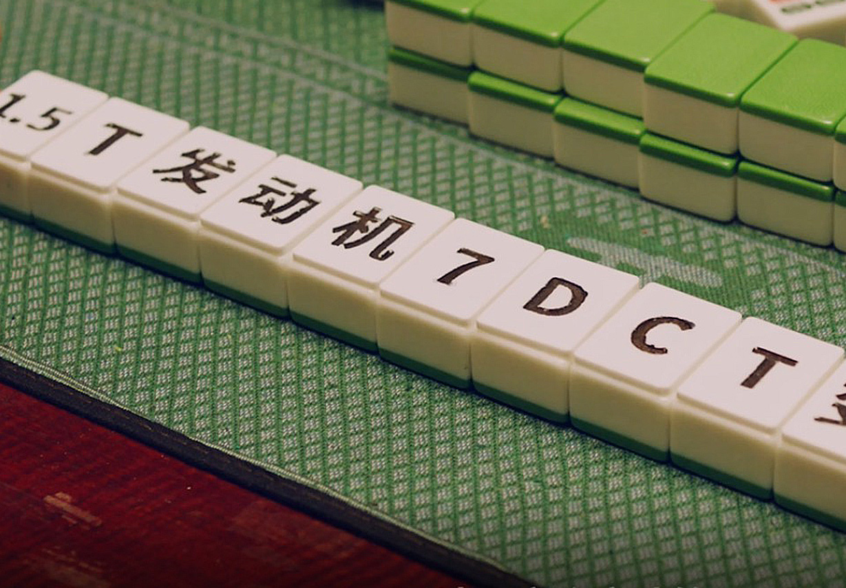 D60 谁是雀王