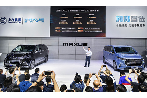 上汽MAXUS登陆成都车展，全新旗舰MPV G20国六全系重磅上市