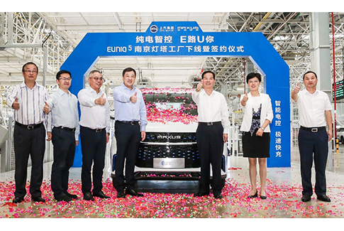 前瞻科技引领低碳出行，首款纯电动家旅MPV上汽MAXUS EUNIQ 5正式下线