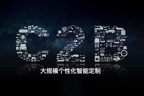 中国汽车工业70年华丽蝶变，上汽大通亮出“生而与众不同”创新名片