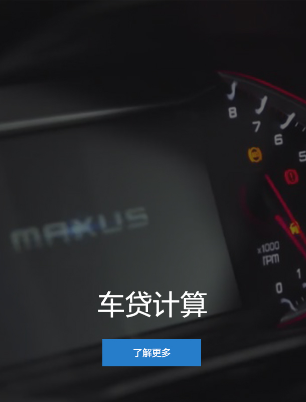 车贷计算