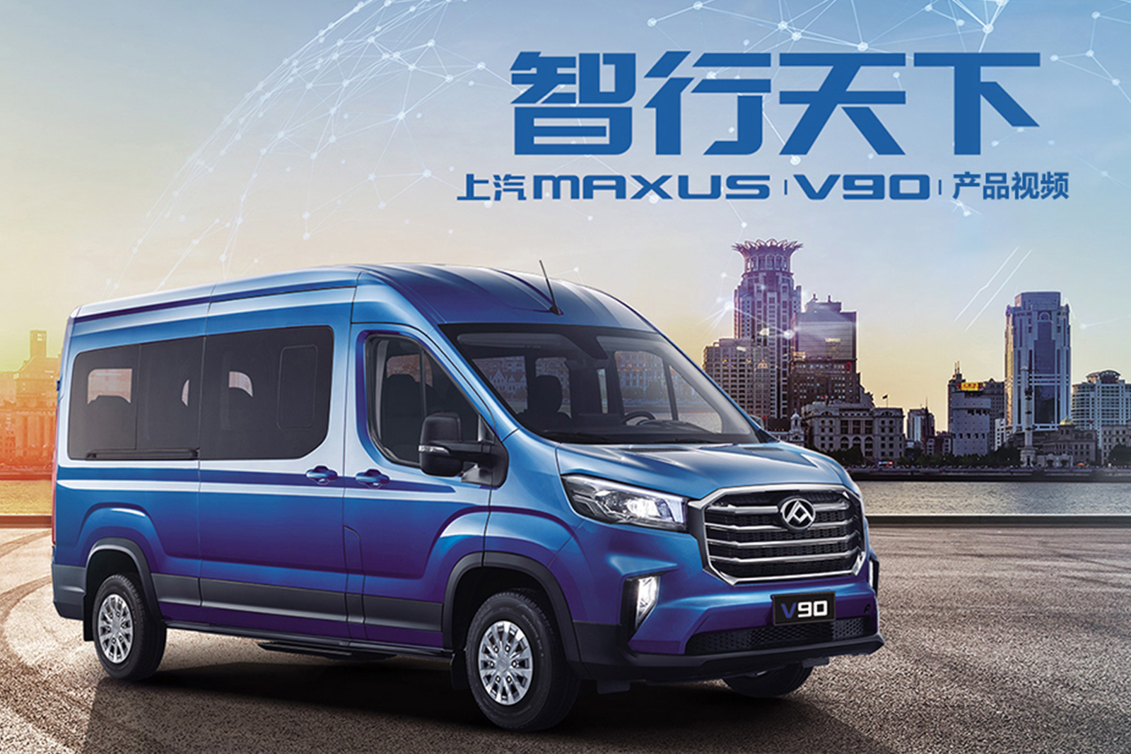 V90产品视频