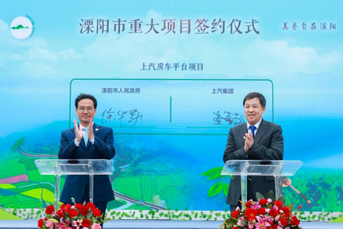 打造全球领先的房车生活一站式平台 创新布局房车生态建设             ——“上汽集团房车生