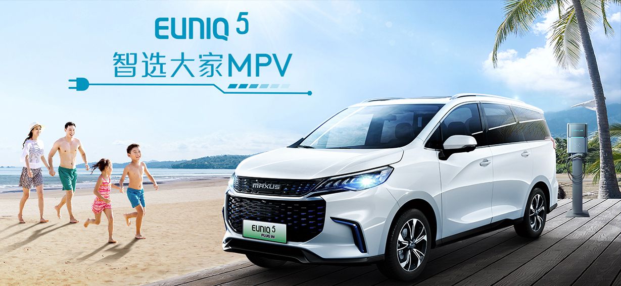 EUNIQ 5车型介绍