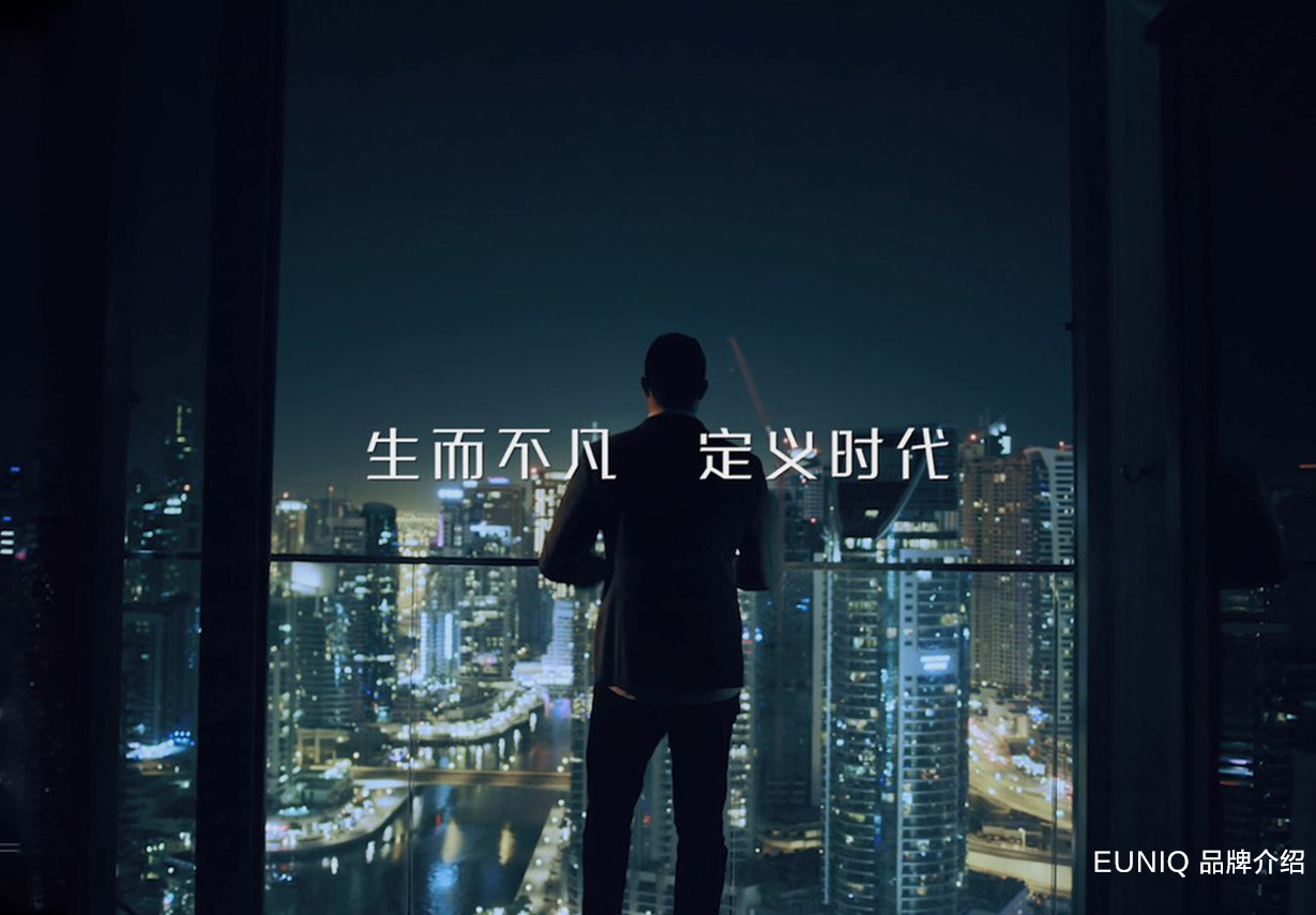 EUNIQ品牌介绍