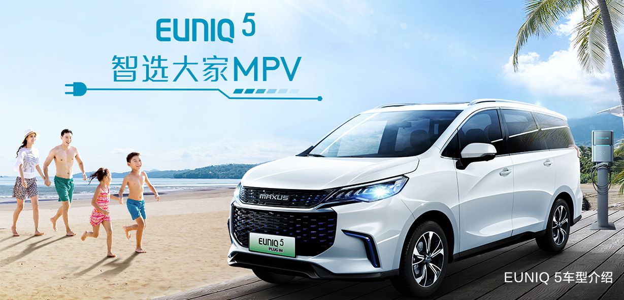 EUNIQ 5车型介绍