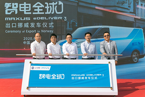 上汽MAXUS首批出口挪威328台EV30订单今日发运