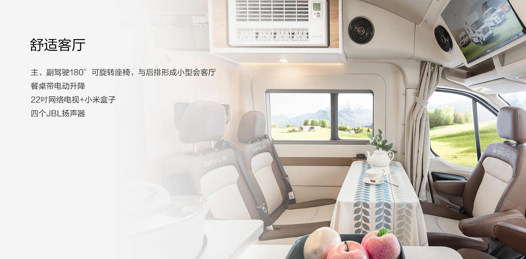 房车V90_上汽大通MAXUS 旅行家V90原厂房车_最新款车型_报价_配置_图片