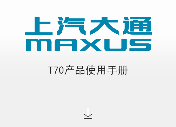 T70产品使用手册