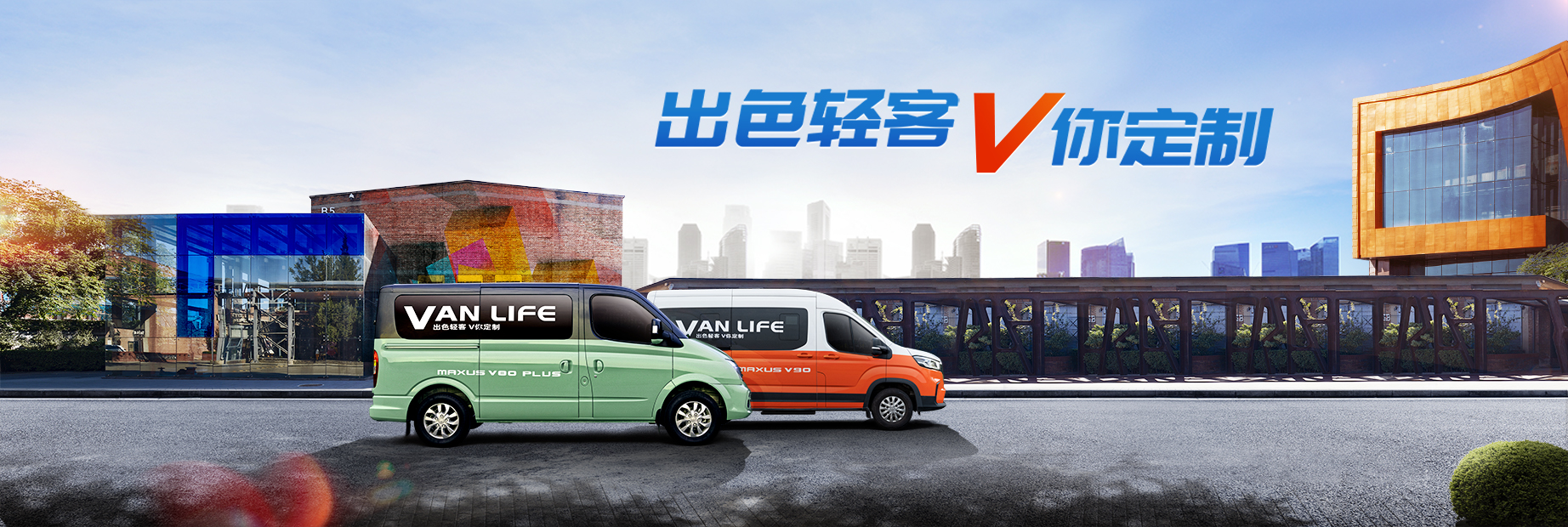 VAN
