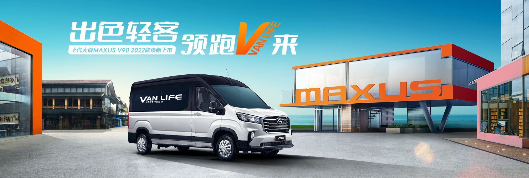 VAN