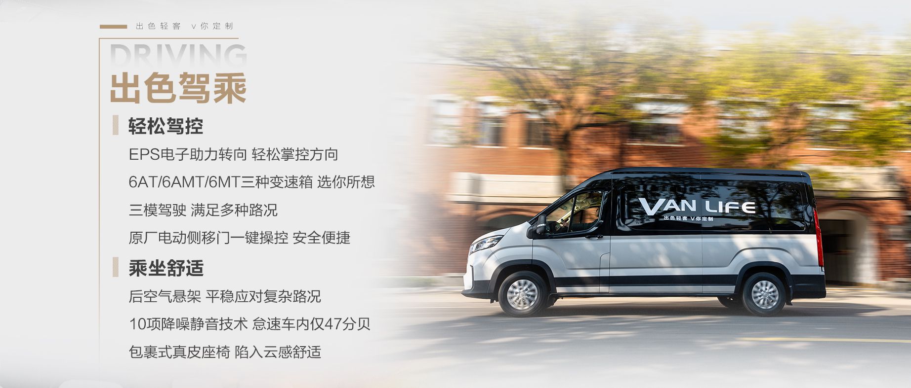 出色驾乘