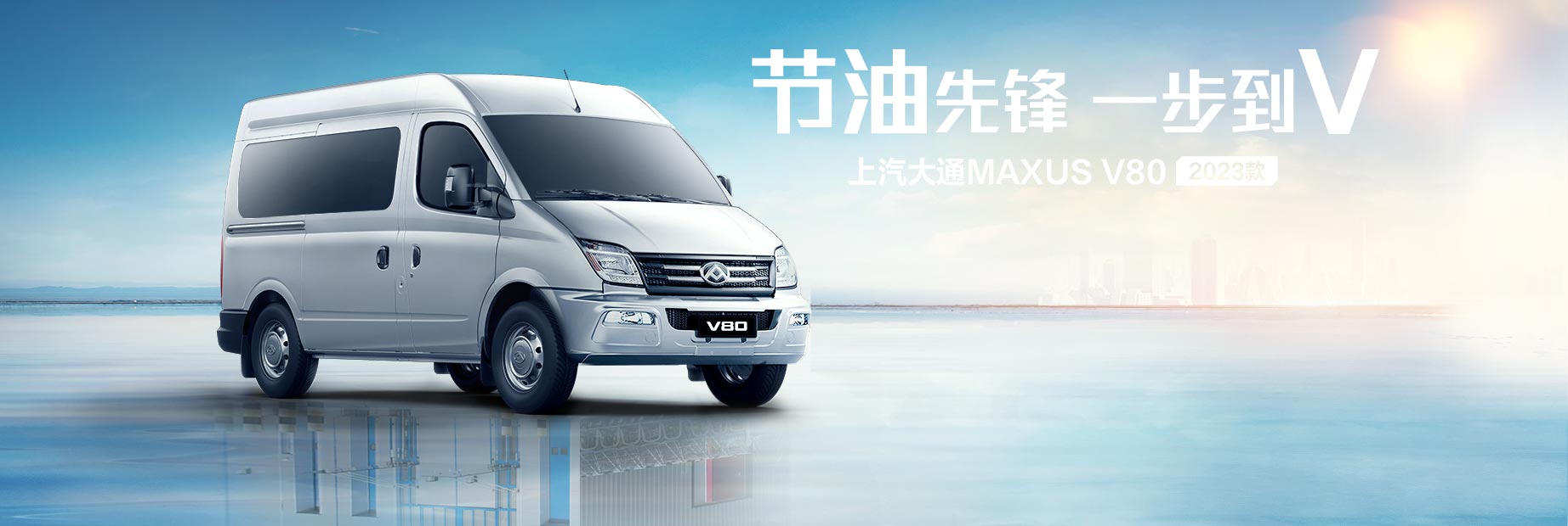 VAN