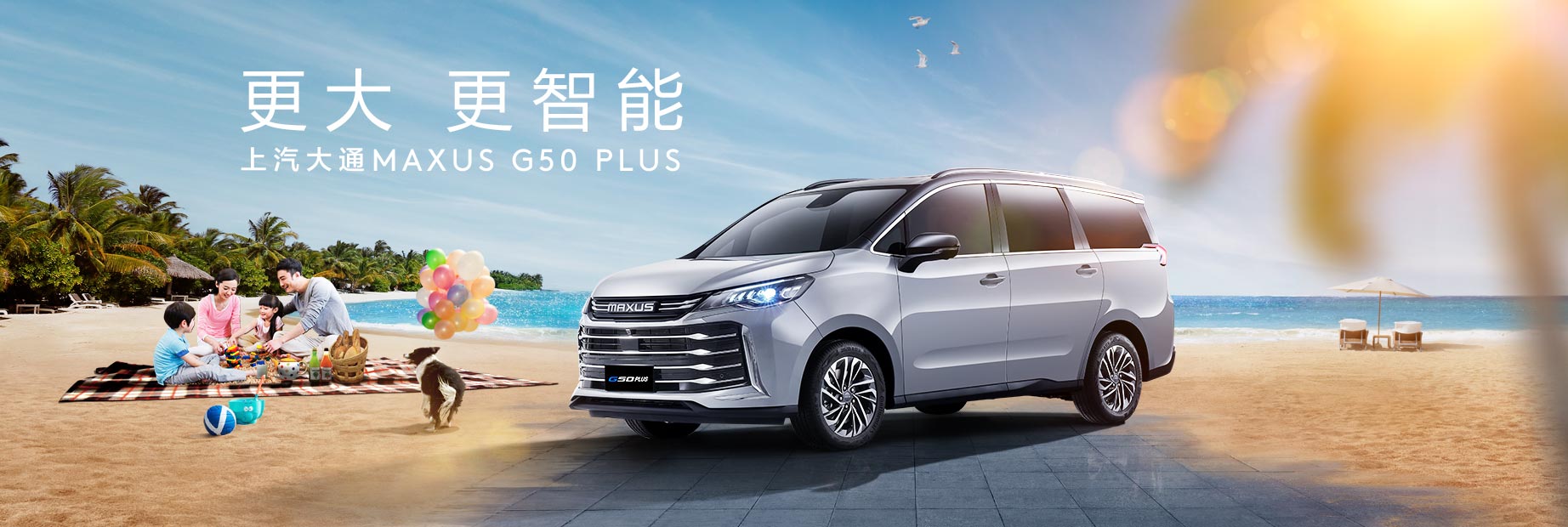 G50 PLUS