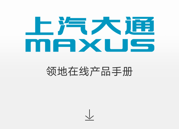 领地在线产品手册